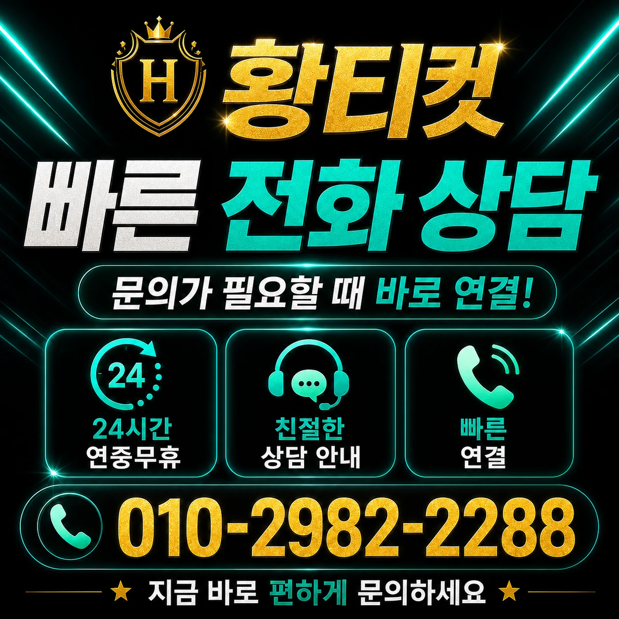 신용카드한도현금화 황티켓 010-2982-2288