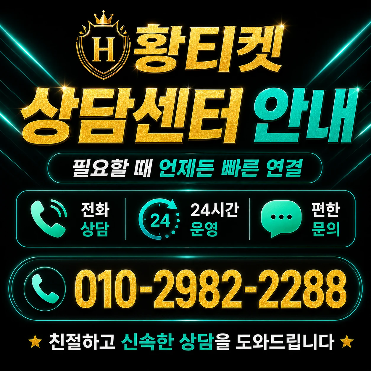 카드깡업체 황티켓 010-2982-2288